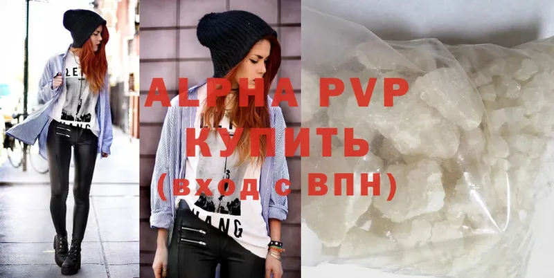 Alpha PVP VHQ  Балтийск 